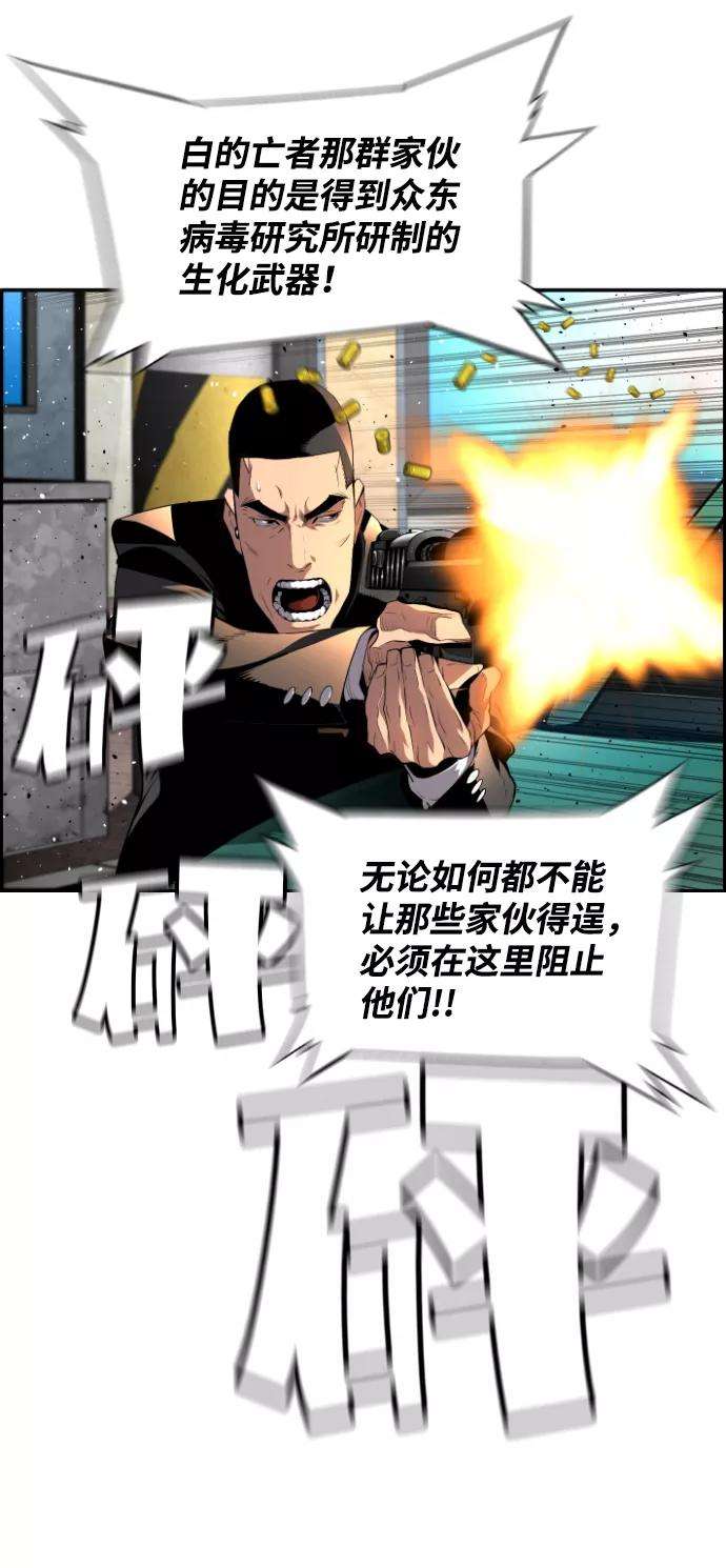 袭击VS复活6话