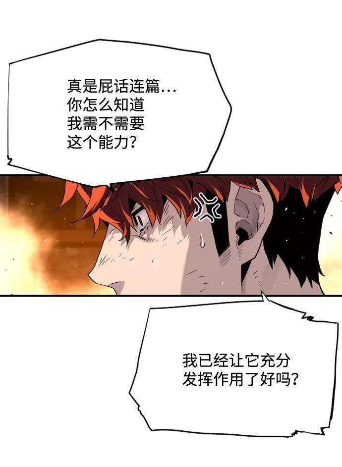 袭击VS复活7话