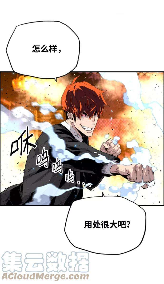 袭击VS复活7话