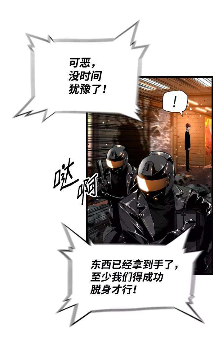 袭击VS复活7话