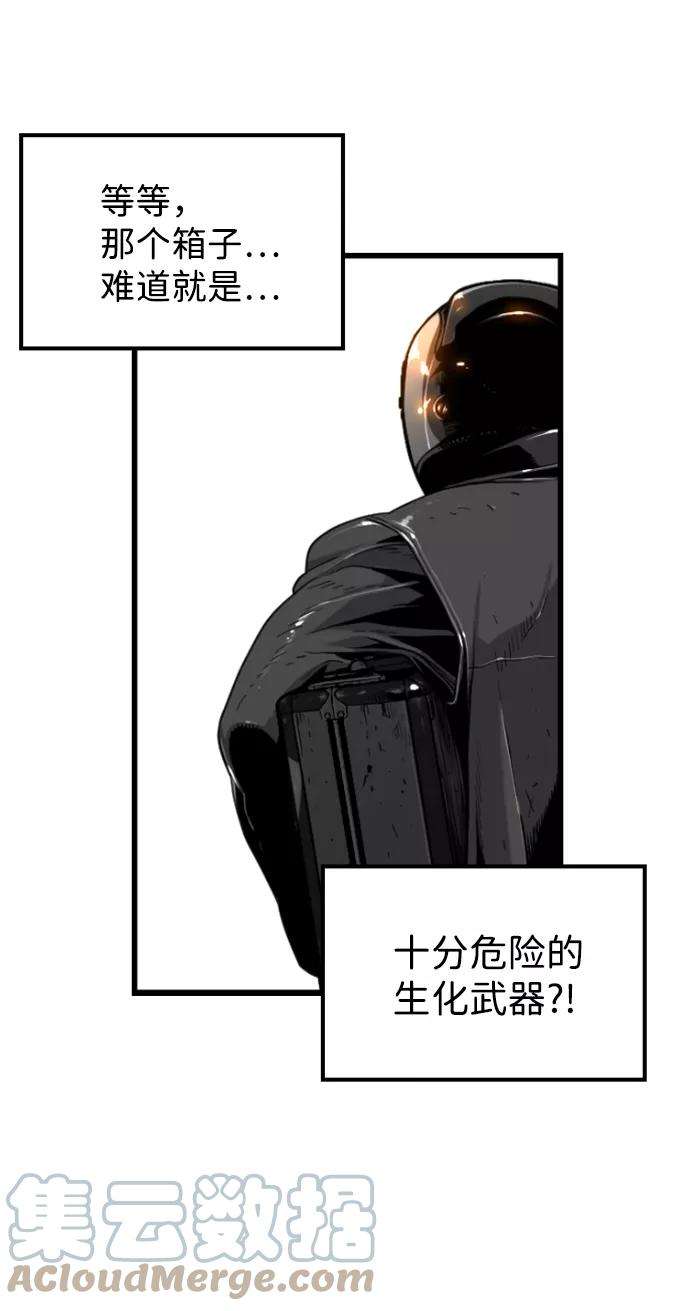 袭击VS复活7话