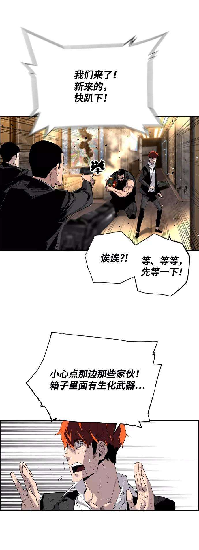 袭击VS复活7话