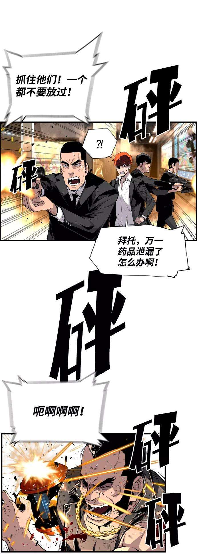 袭击VS复活7话