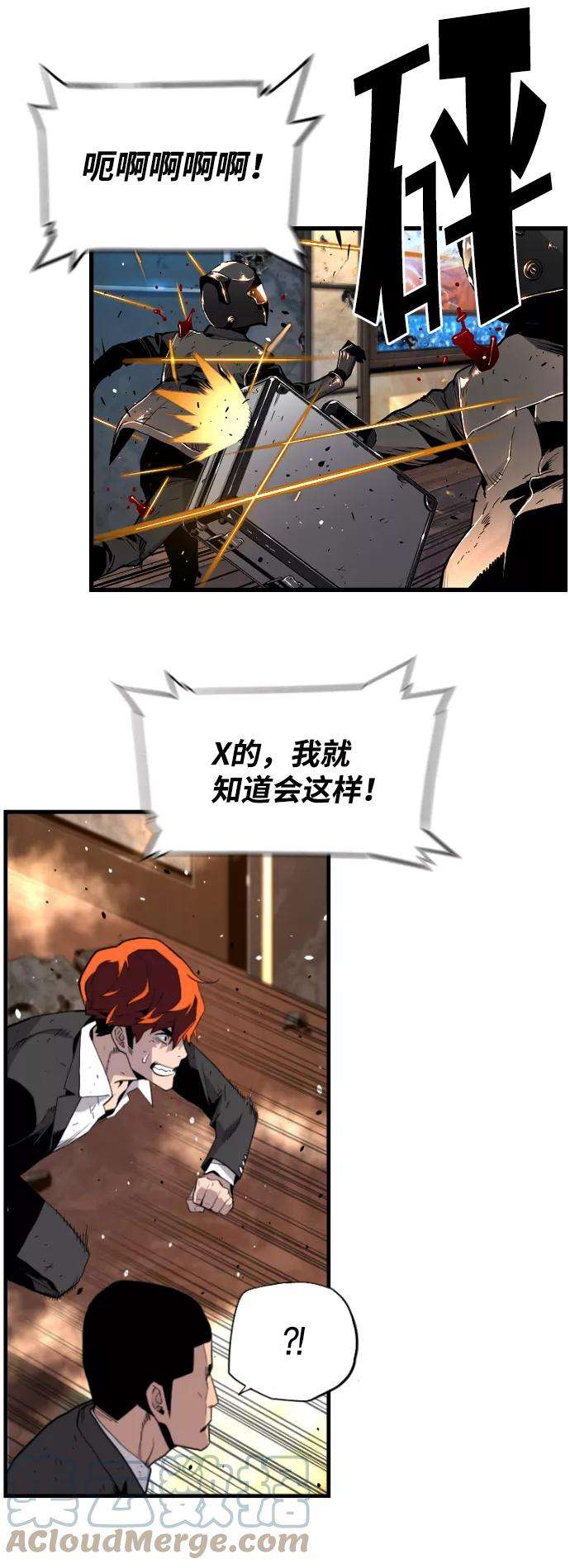 袭击VS复活7话