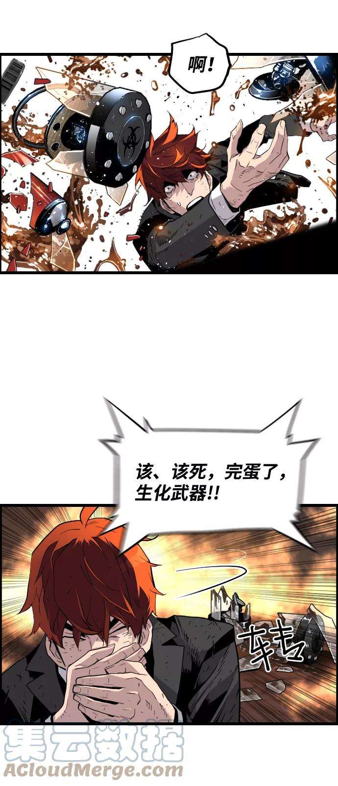 袭击VS复活7话