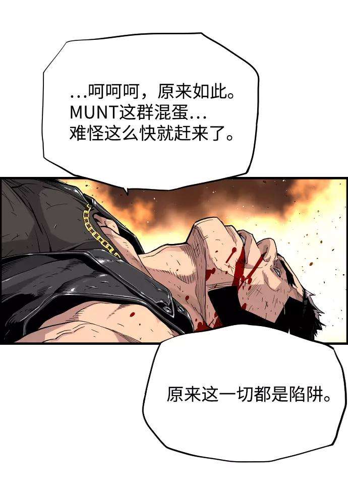 袭击VS复活7话