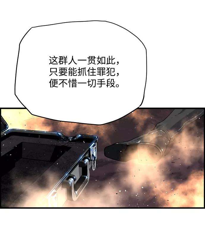 袭击VS复活7话