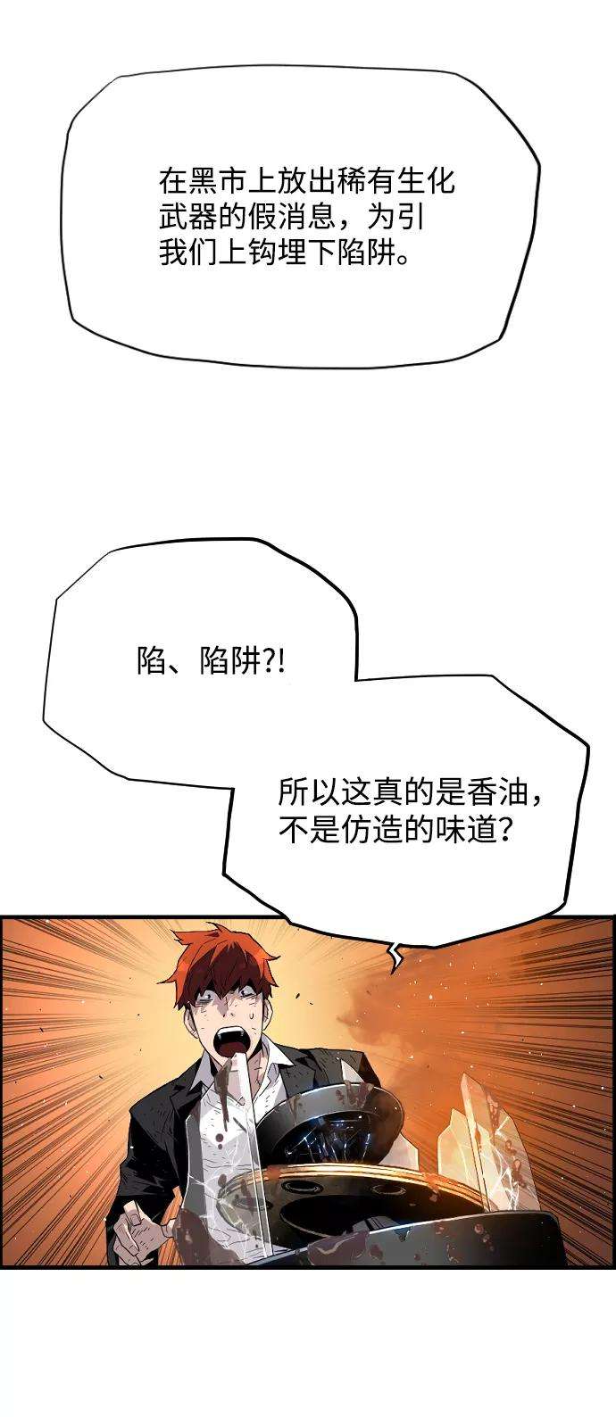 袭击VS复活7话