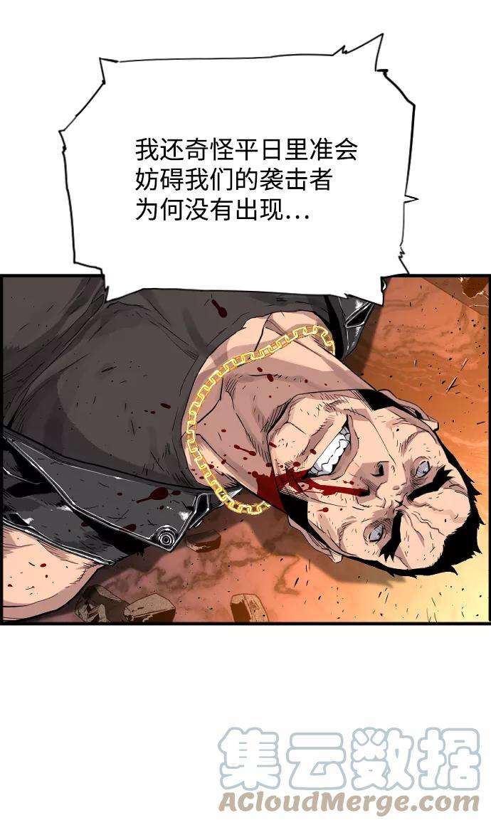 袭击VS复活7话