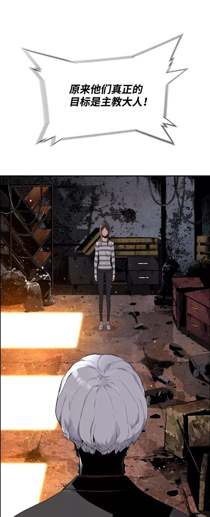 袭击VS复活7话