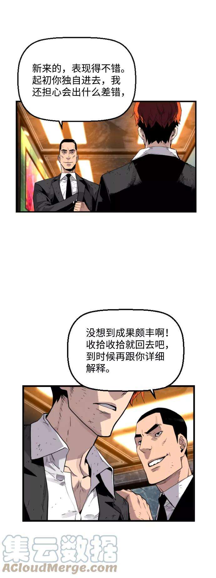 袭击VS复活7话