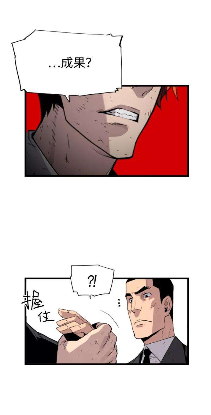 袭击VS复活7话