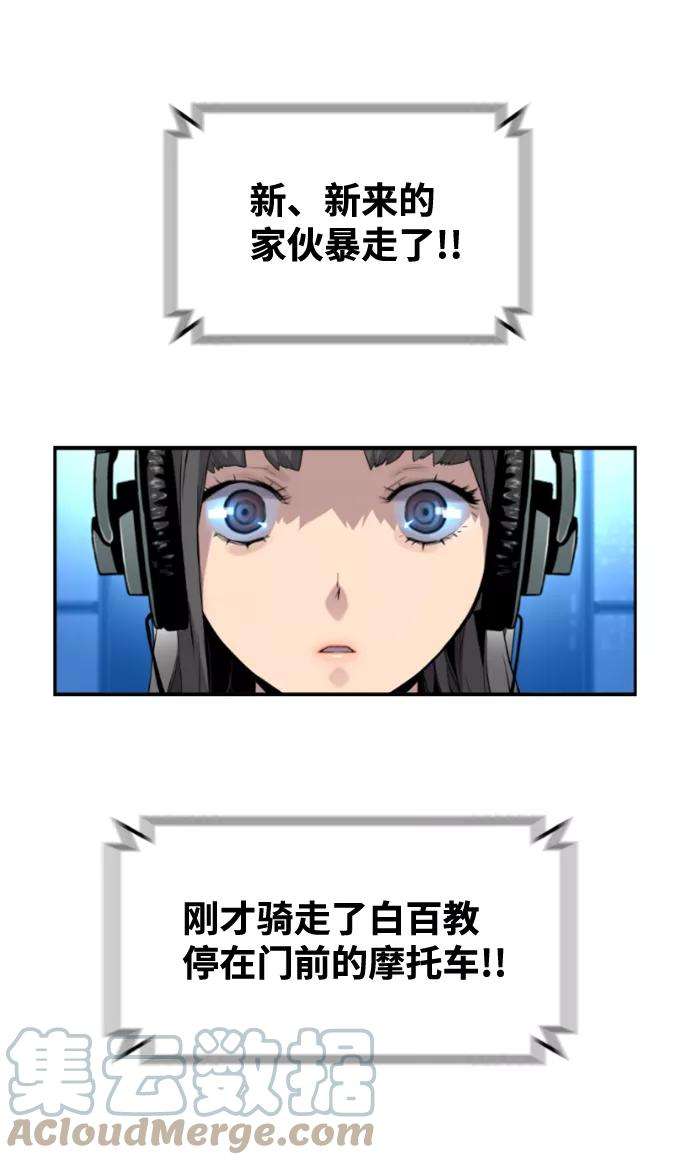 袭击VS复活7话
