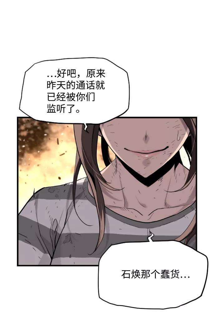 袭击VS复活7话