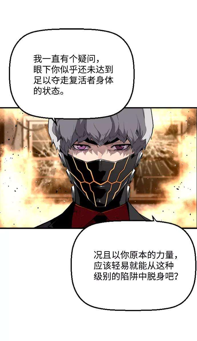袭击VS复活7话