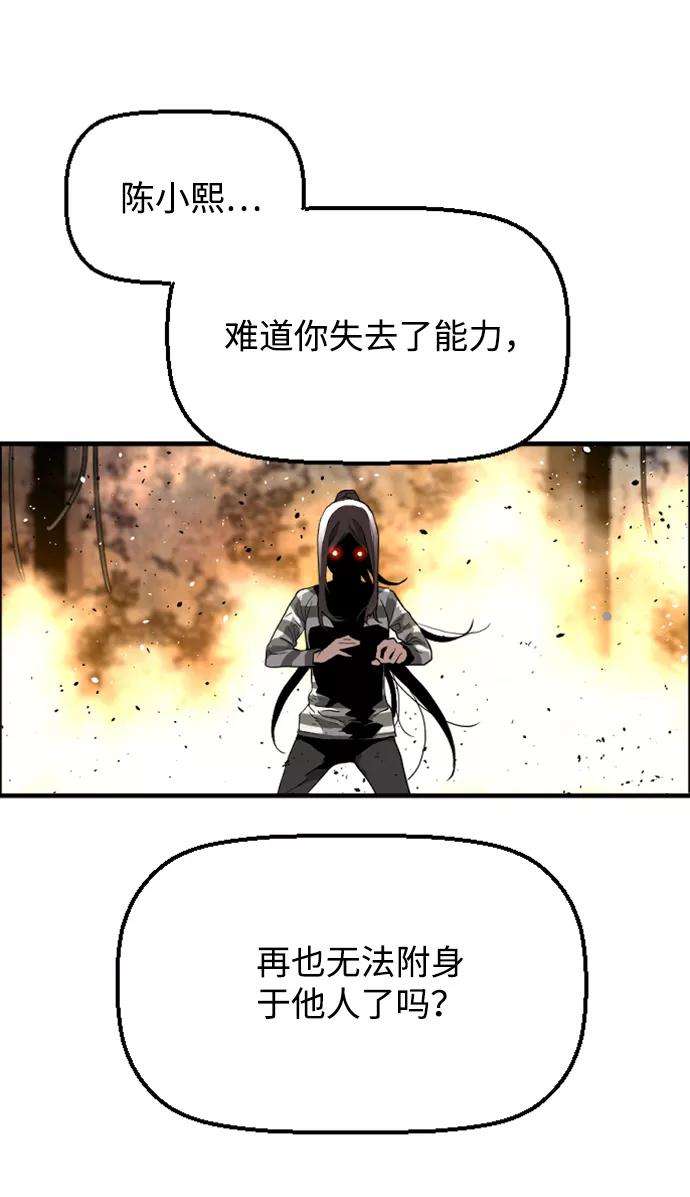 袭击VS复活7话