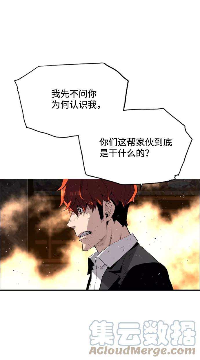 袭击VS复活7话