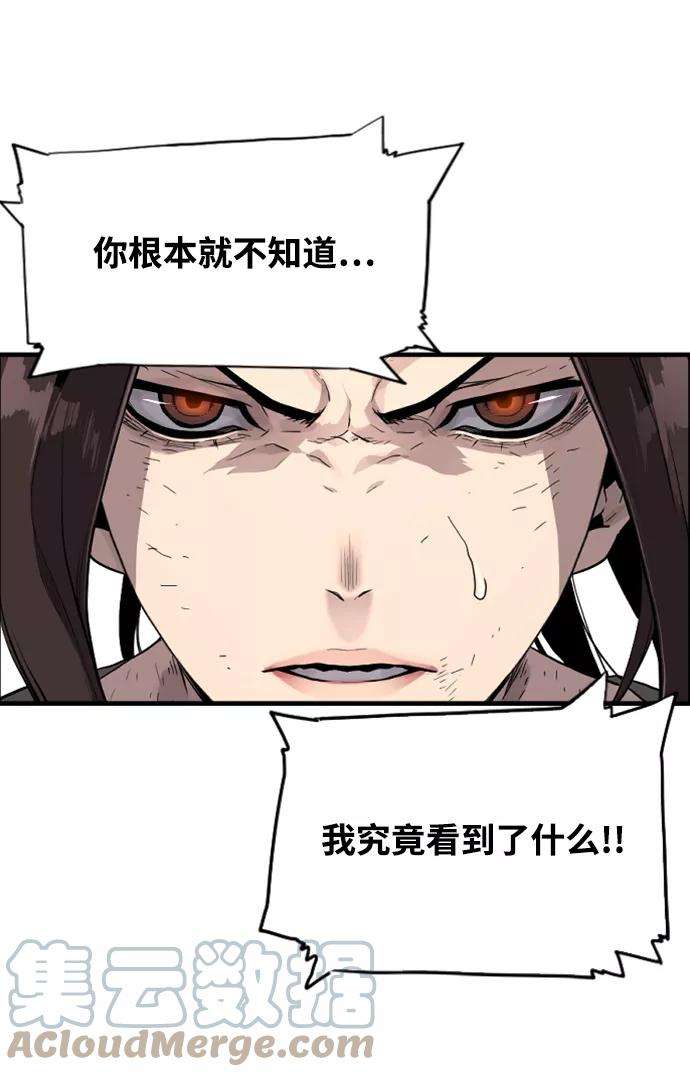 袭击VS复活7话