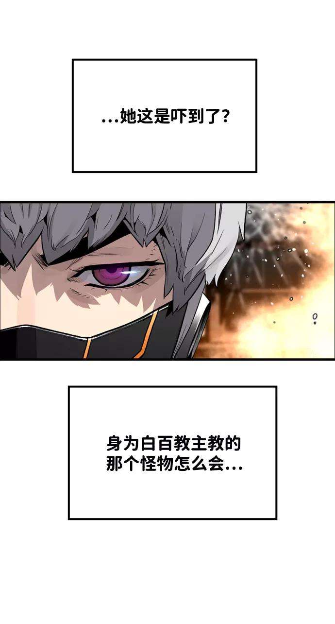 袭击VS复活7话
