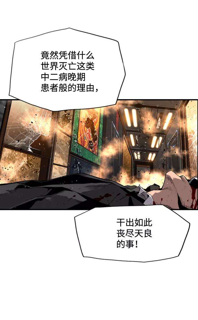 袭击VS复活7话