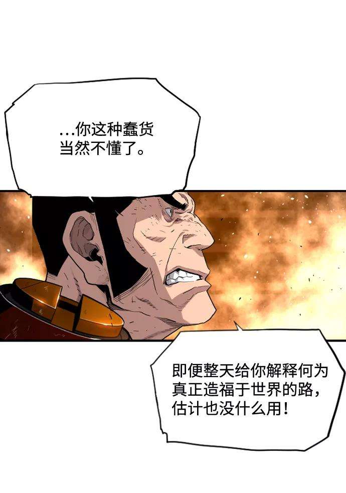 袭击VS复活7话