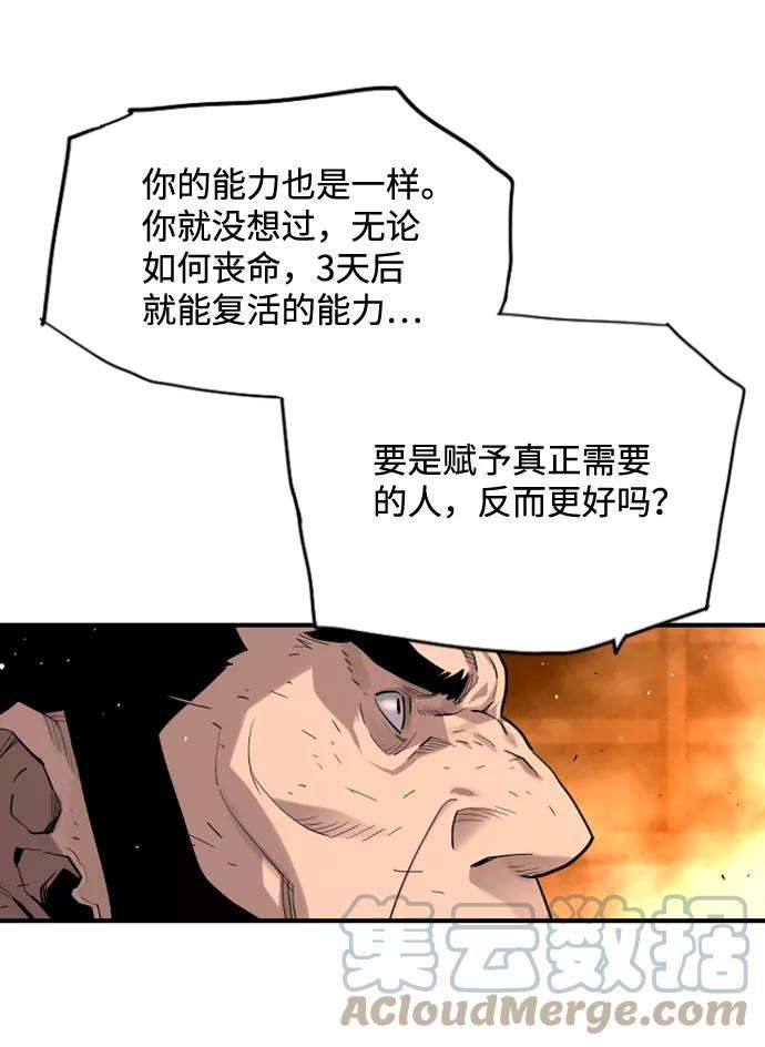 袭击VS复活7话