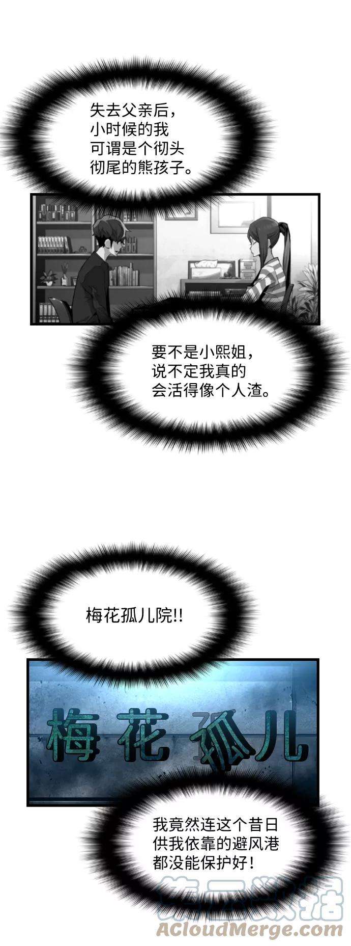 袭击VS复活8话