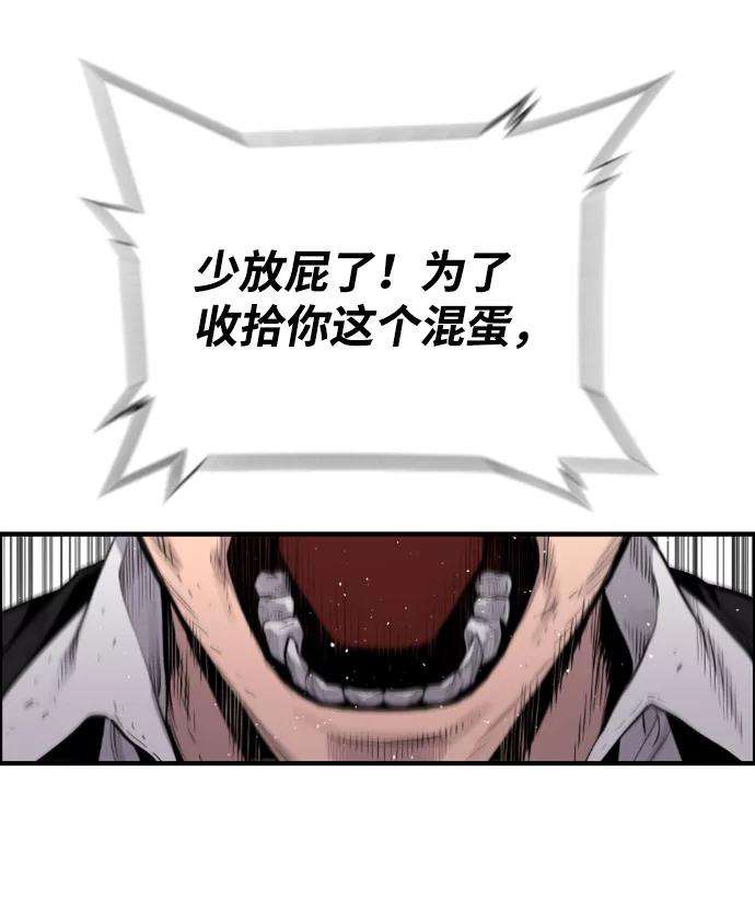 袭击VS复活8话