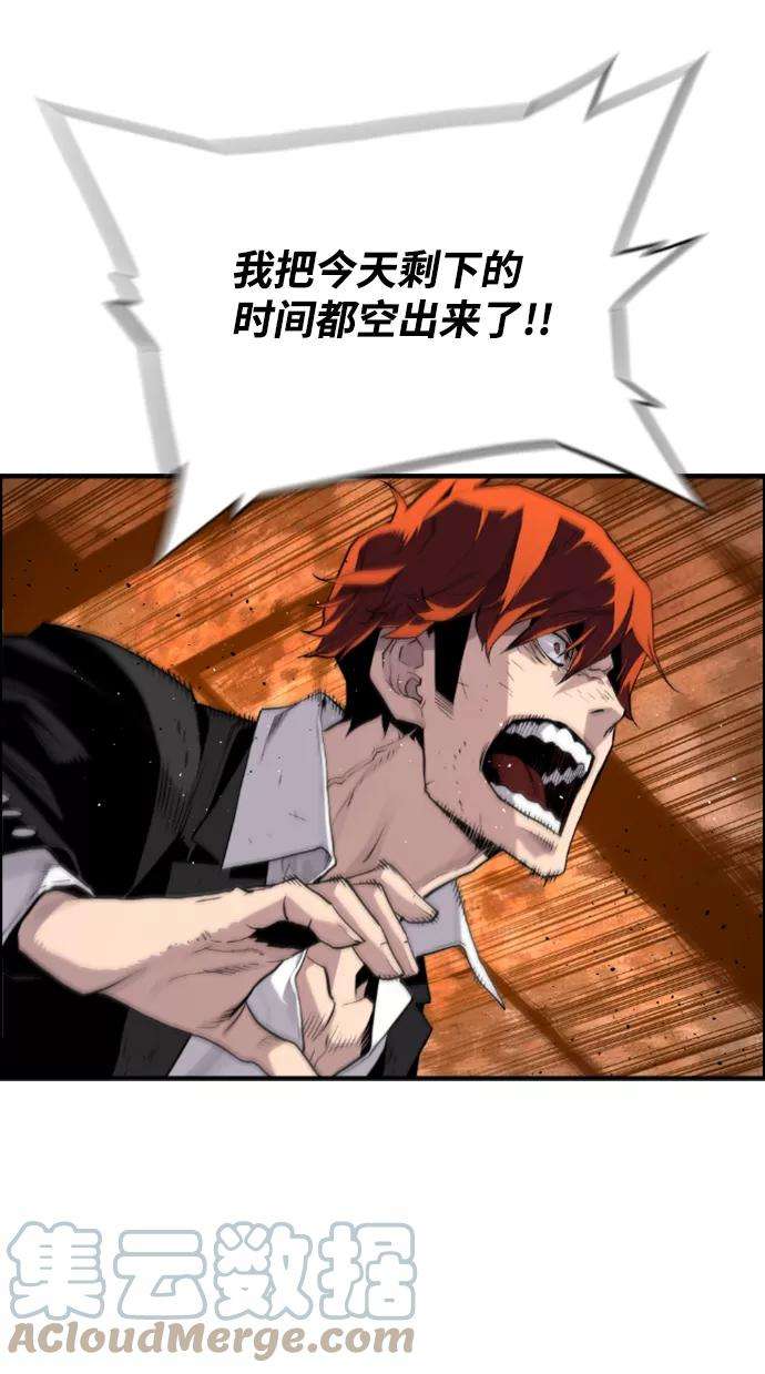 袭击VS复活8话