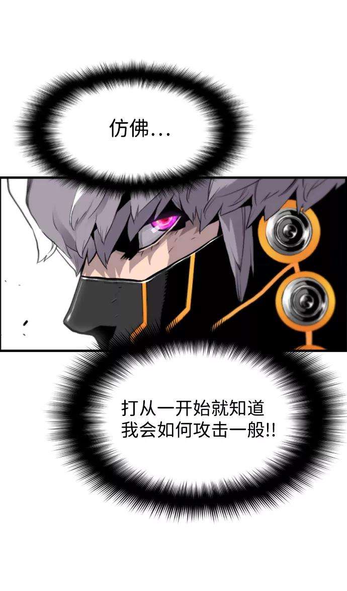 袭击VS复活8话