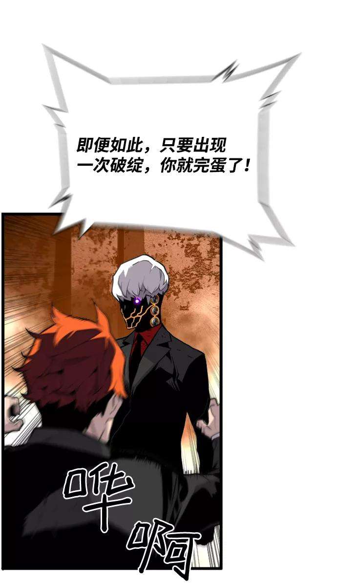 袭击VS复活8话