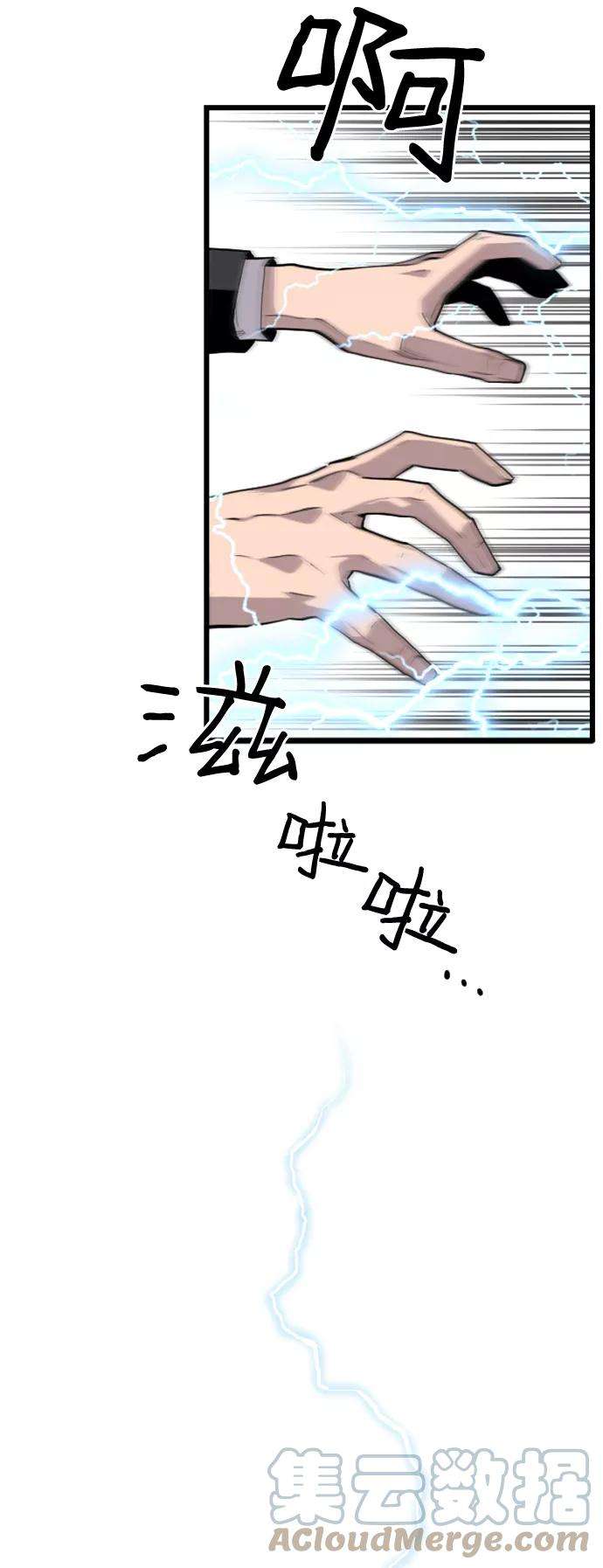 袭击VS复活8话