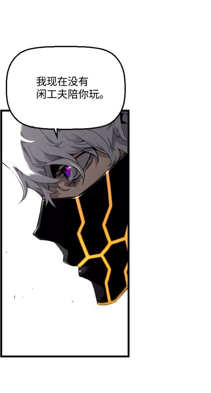 袭击VS复活8话