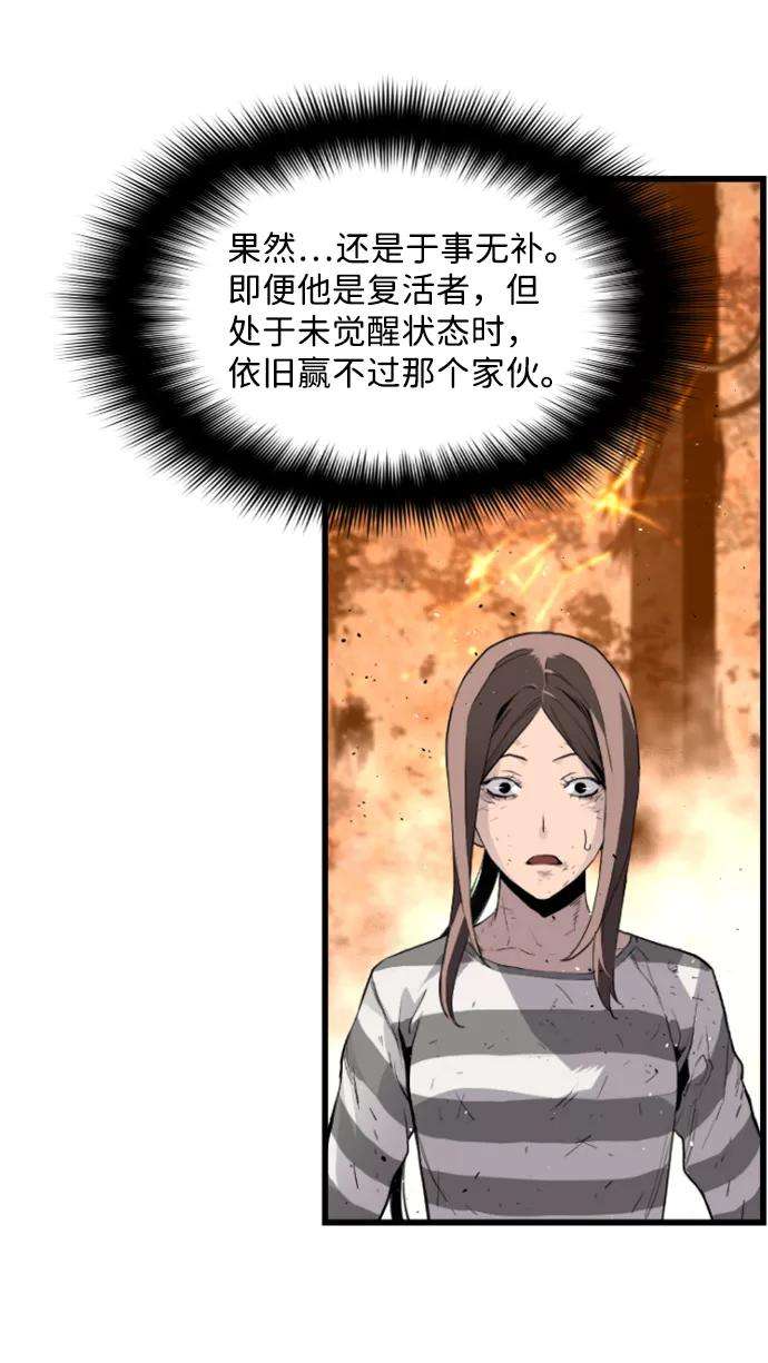 袭击VS复活8话