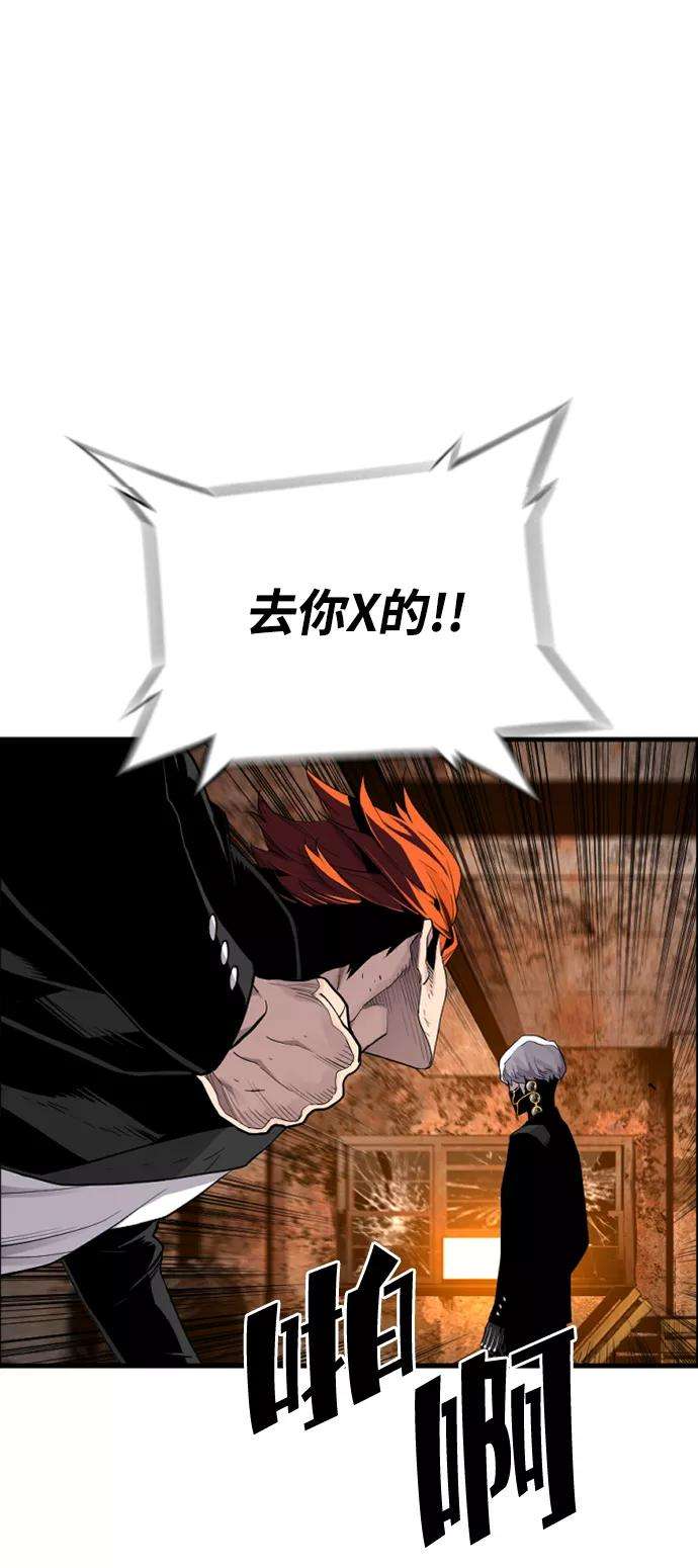 袭击VS复活8话