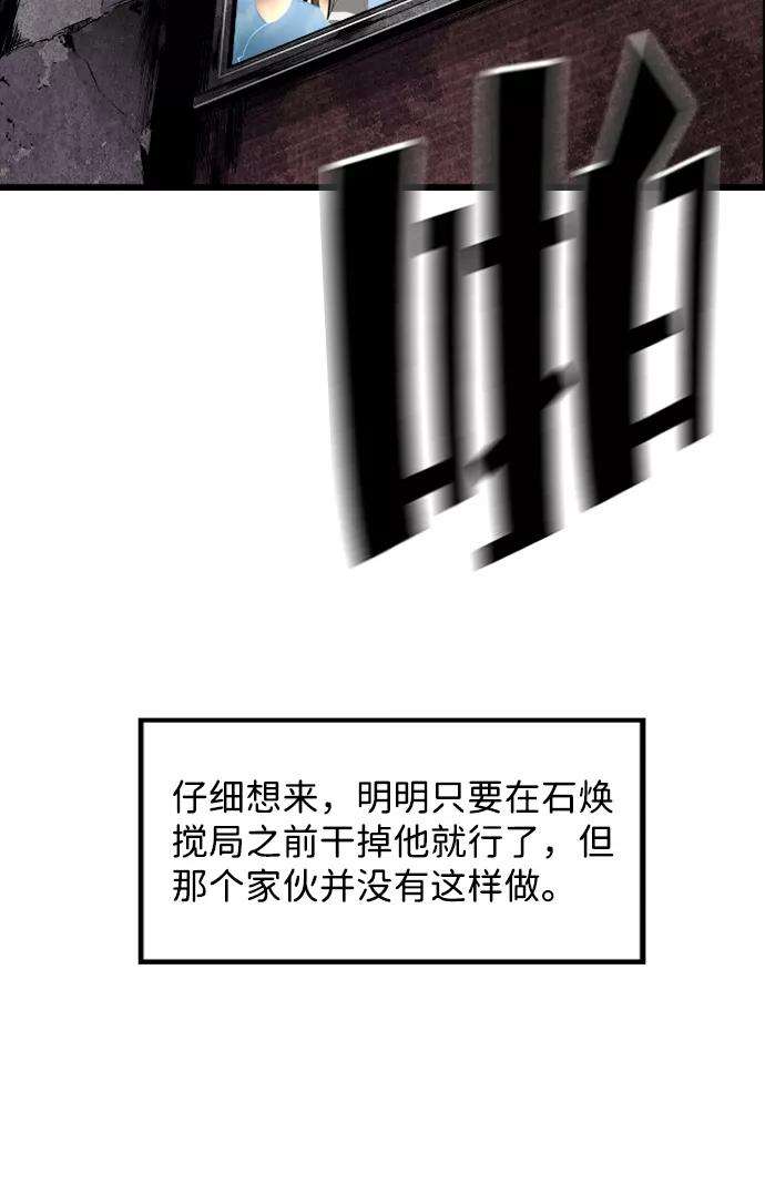 袭击VS复活8话