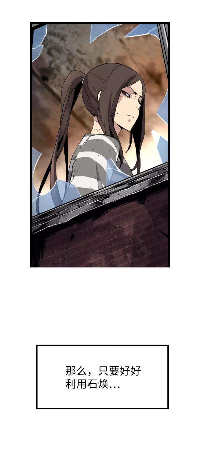 袭击VS复活8话