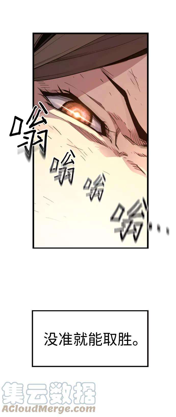 袭击VS复活8话