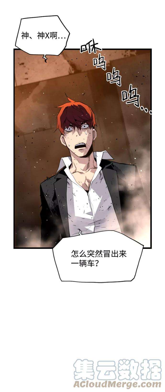 袭击VS复活8话