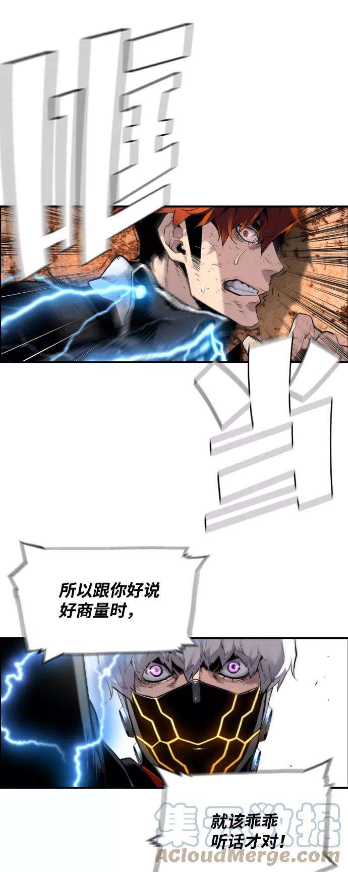 袭击VS复活8话