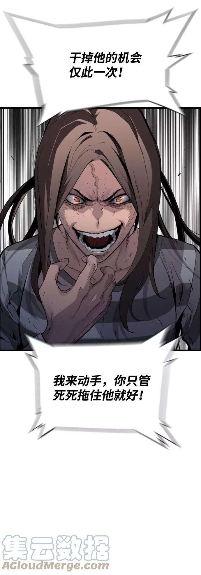 袭击VS复活8话