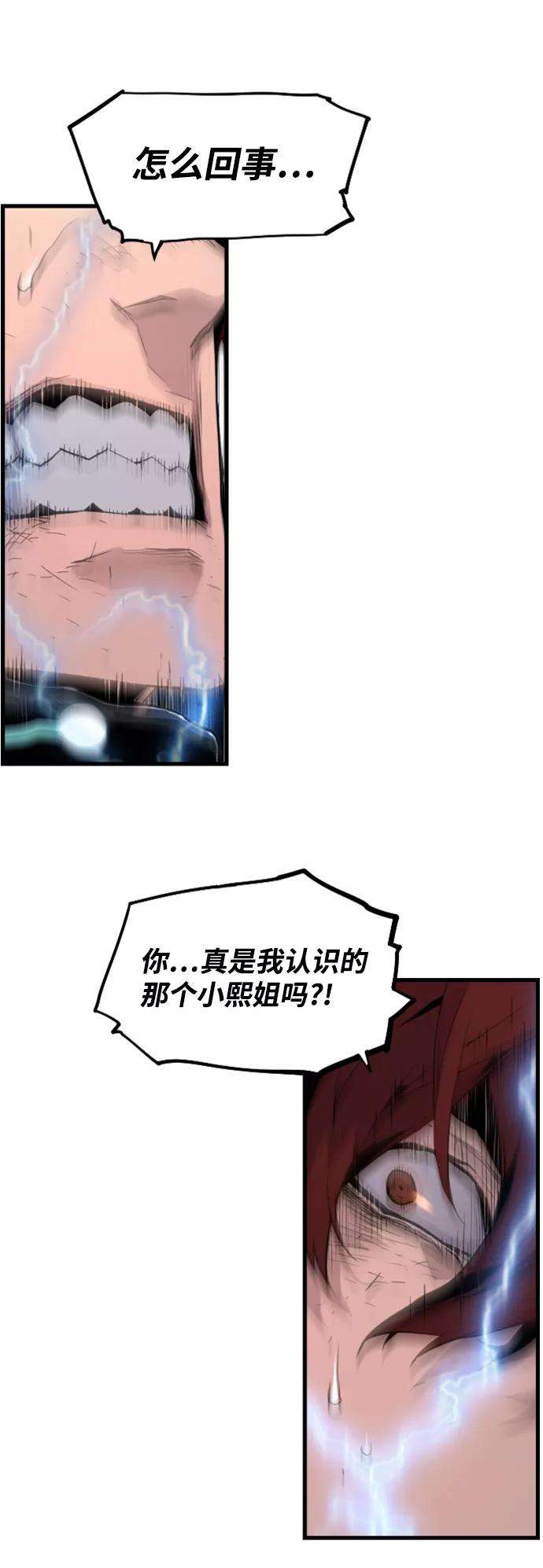 袭击VS复活8话