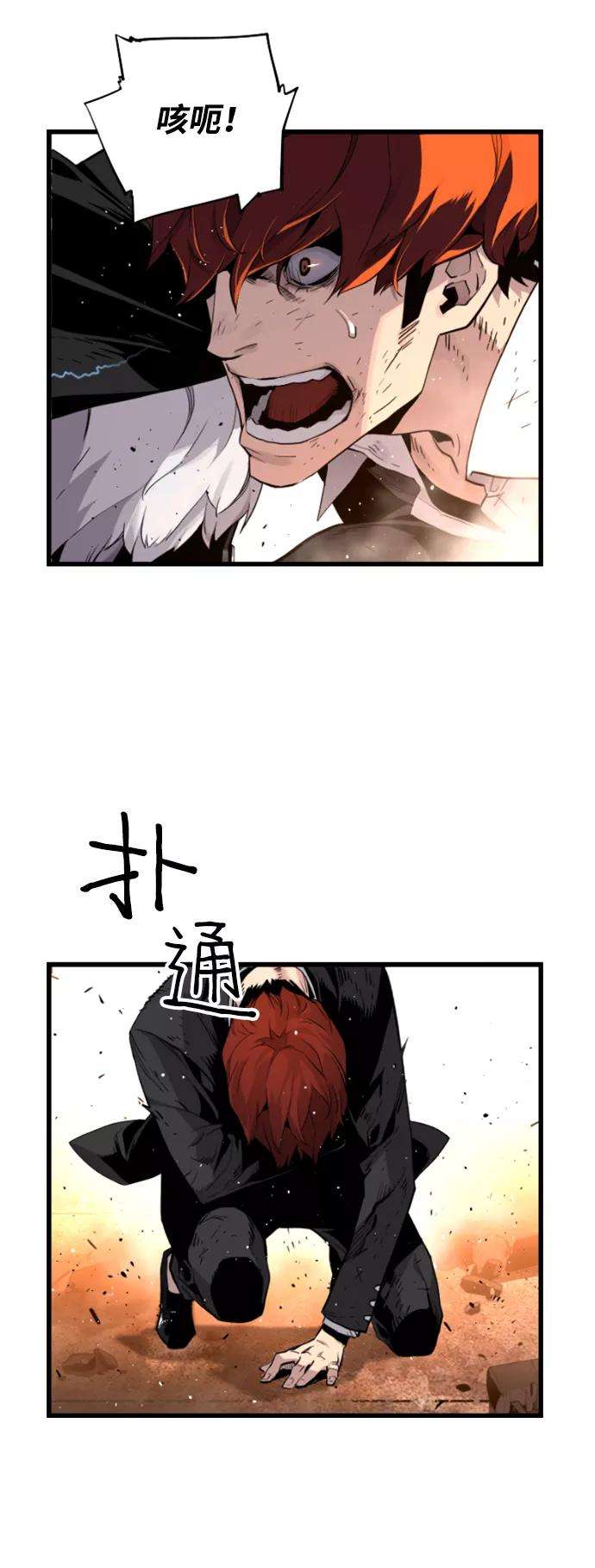 袭击VS复活8话