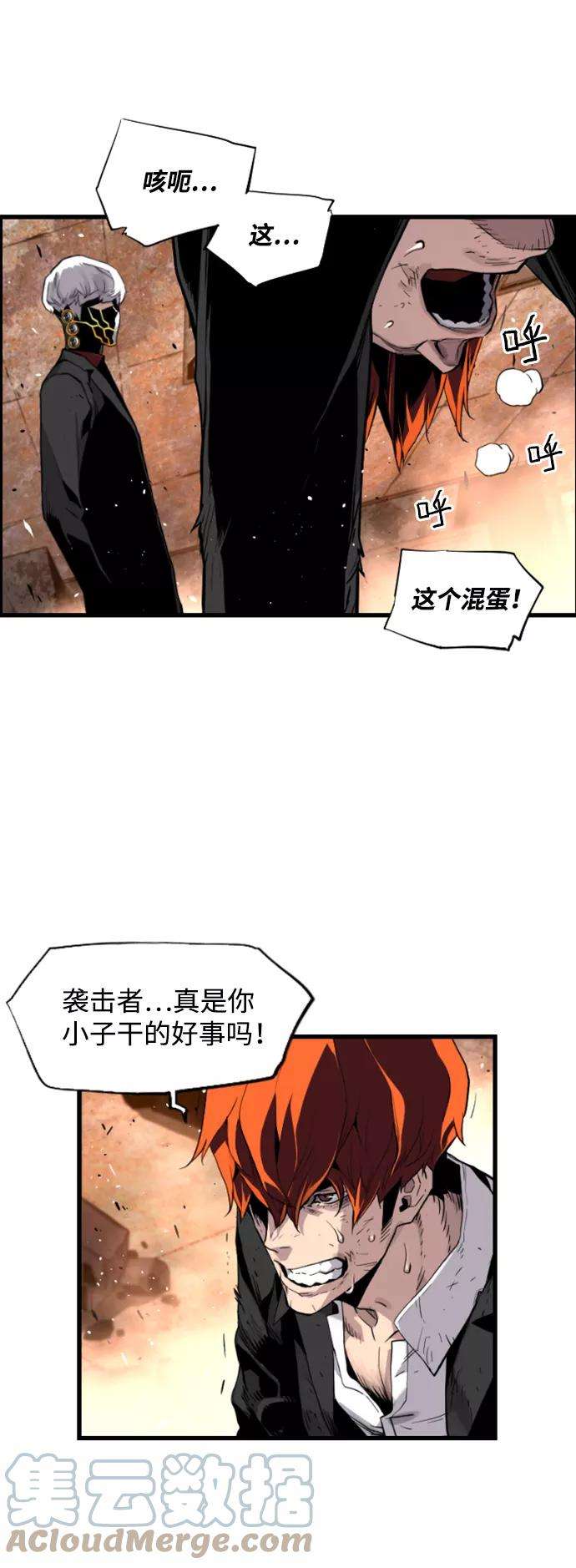袭击VS复活8话
