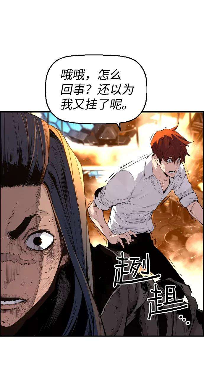 袭击VS复活16话