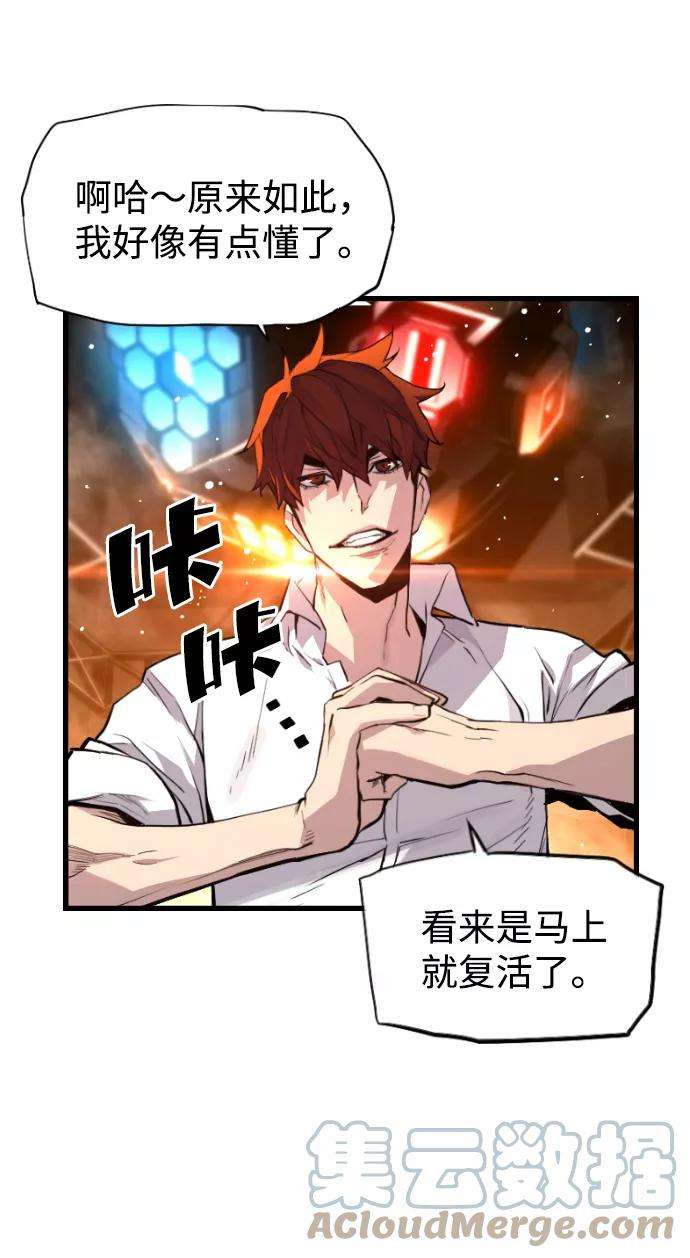 袭击VS复活16话