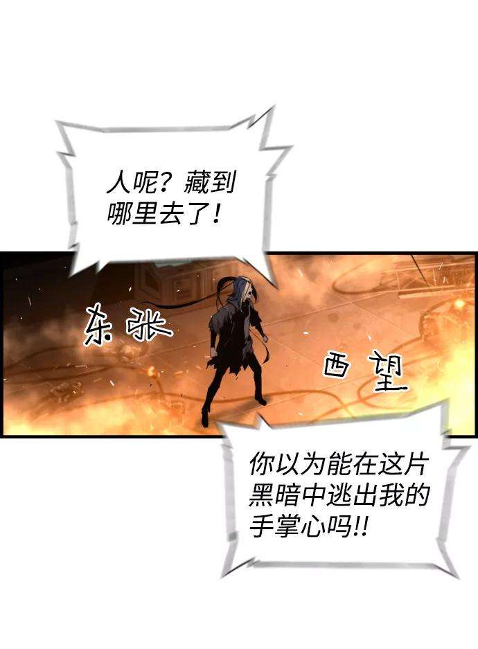 袭击VS复活16话