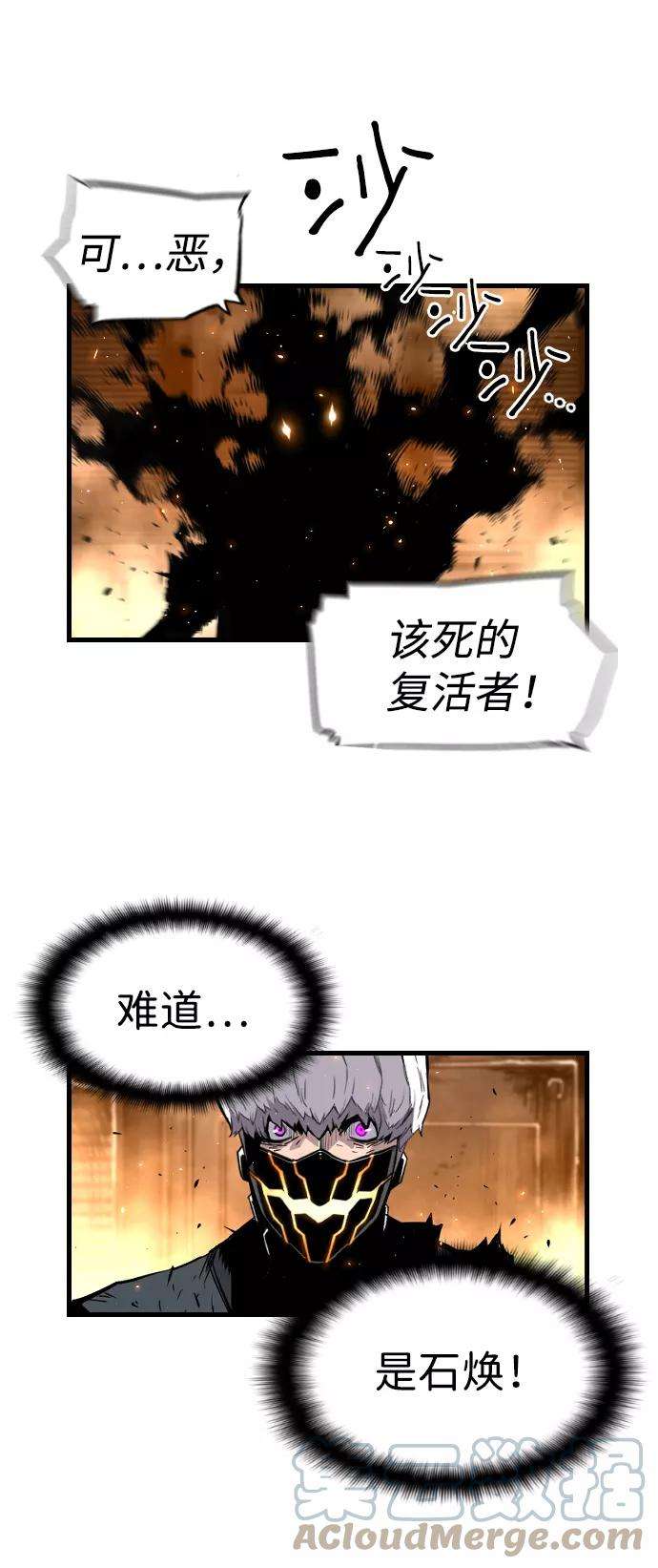 袭击VS复活16话