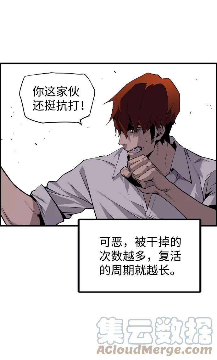 袭击VS复活16话