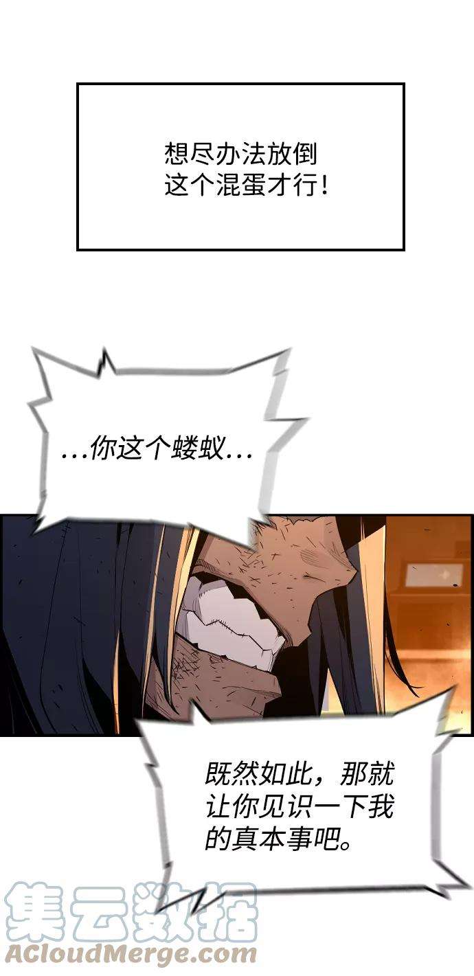 袭击VS复活16话